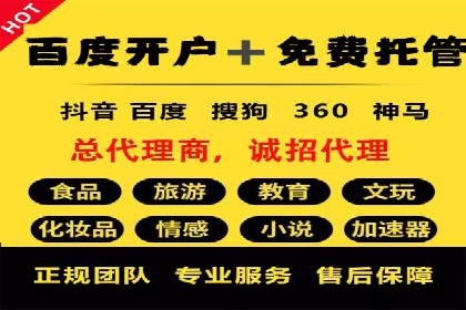 从零开始，竞价端口开户实战指南